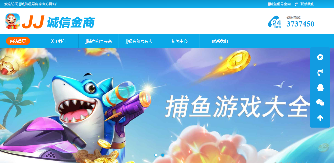 JJ捕魚(yú)租號(hào)原創(chuàng)網(wǎng)站源碼