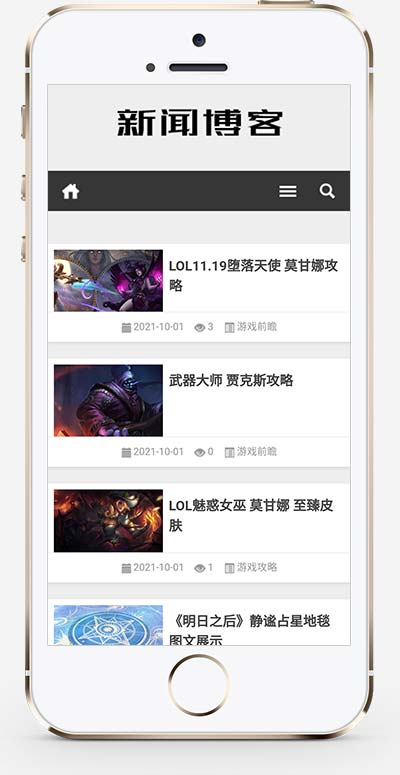黑白博客類自適應網站源碼