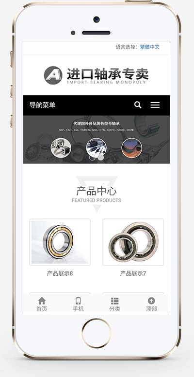 黑色簡繁雙語軸承齒輪機械制造網(wǎng)站源碼