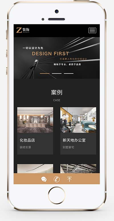 黑色系統(tǒng)之室內(nèi)裝修設(shè)計(jì)網(wǎng)站源碼(自適應(yīng)手機(jī)版)