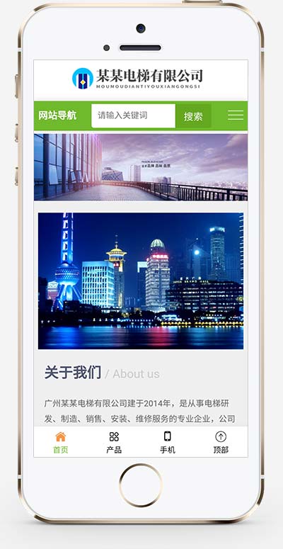 電梯廠家扶梯網(wǎng)站源碼綠色+手機(jī)自適應(yīng)