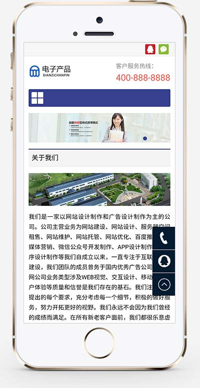 電子設備公司網站源碼帶手機自適應