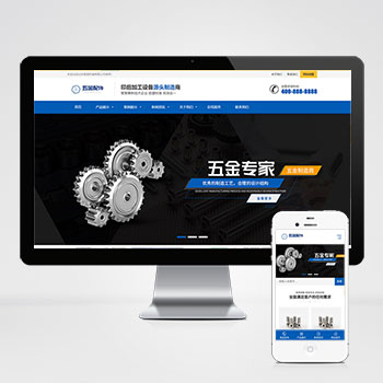 五金配件類網(wǎng)站源碼+手機(jī)自適應(yīng)