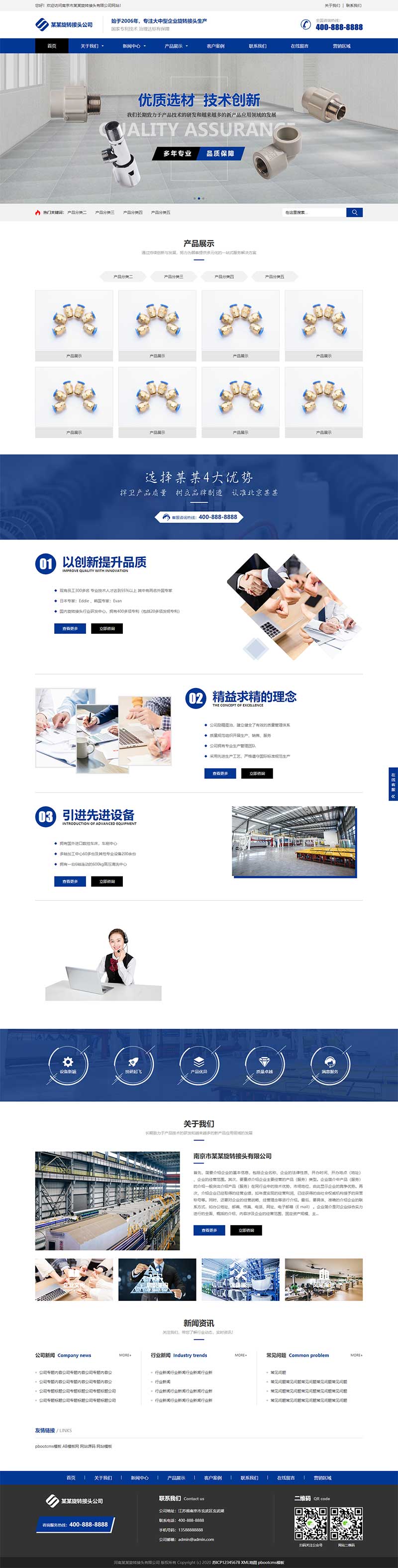 五金機械配件藍色營銷型網站源碼+手機自適應 五金機械配件藍色營銷型網站源碼+手機自適應