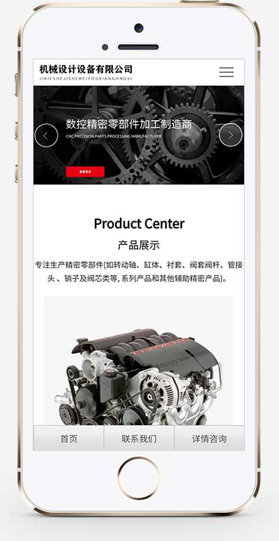 機械設備生產廠家網站源碼+手機自適應 機械設備生產廠家網站源碼+手機自適應