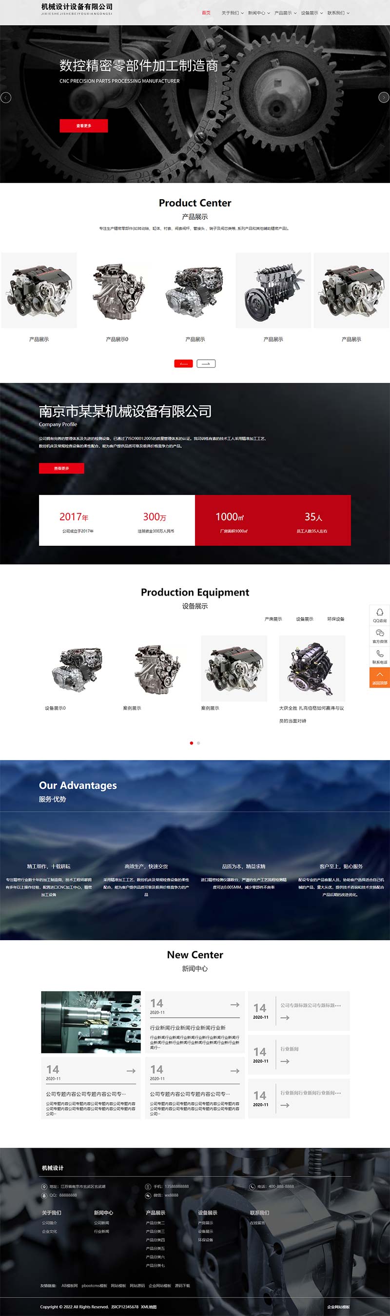 機械設備生產廠家網站源碼+手機自適應 機械設備生產廠家網站源碼+手機自適應