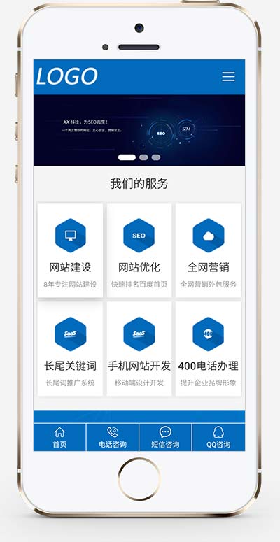 IT互聯(lián)網(wǎng)營銷網(wǎng)絡(luò)建站公司網(wǎng)站源碼+手機自適應(yīng) IT互聯(lián)網(wǎng)營銷網(wǎng)絡(luò)建站公司網(wǎng)站源碼+手機自適應(yīng)