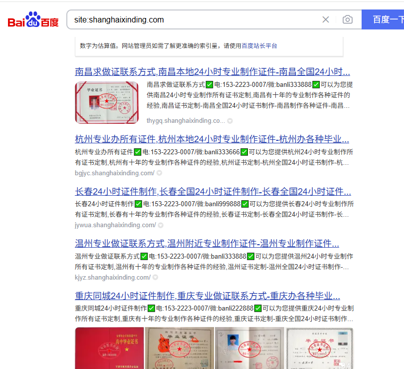 原創(chuàng)證書制作泛站站群源碼(圖2) image.png