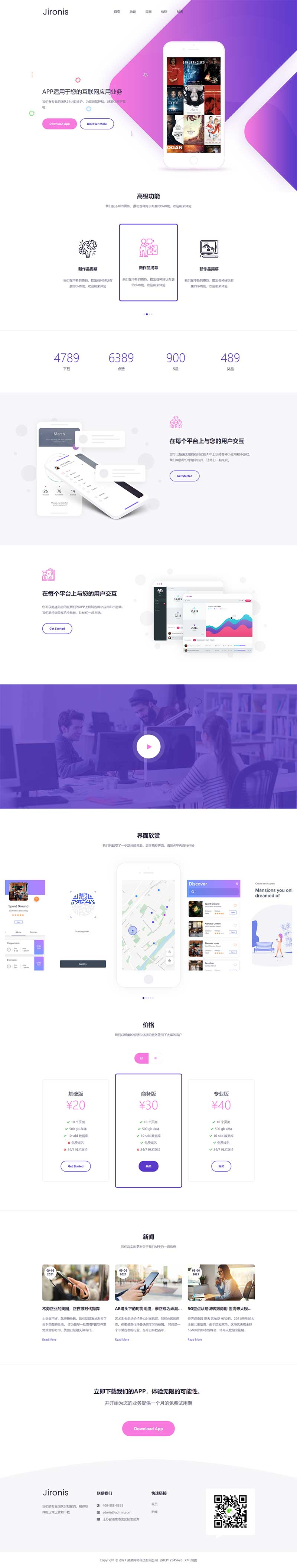 橙色高端家居裝修公司網站源碼+手機端自適應