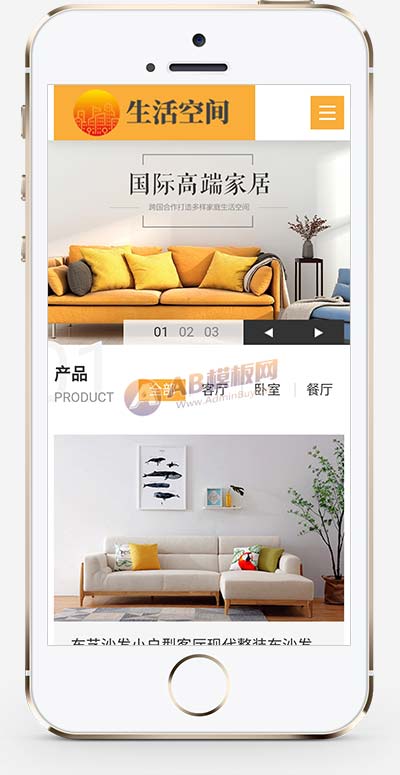 寵物商店寵物裝備網站源碼+手機端自適應