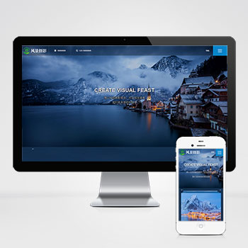 (自適應手機端)深藍色風景攝影網站pbootcms模板 戶外