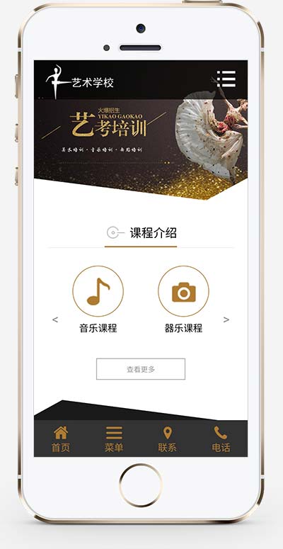 (自適應手機端)響應式藝考培訓學校類網站pbootcms模板 html5藝術培訓機構網站源碼下載 (自適應手機端)響應式藝考培訓學校類網站pbootcms模板 html5藝術培訓機構網站源碼下載