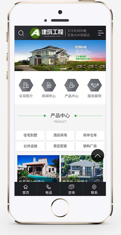 (PC+WAP)房屋建造建筑工程pbootcms網站模板 房地產建材行業(yè)網站源碼下載 (PC+WAP)房屋建造建筑工程pbootcms網站模板 房地產建材行業(yè)網站源碼下載