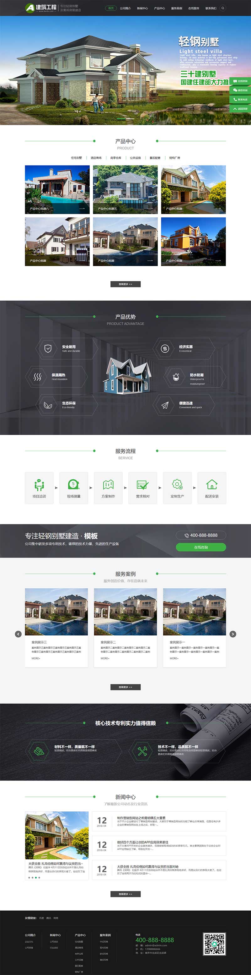 (PC+WAP)房屋建造建筑工程pbootcms網站模板 房地產建材行業(yè)網站源碼下載 (PC+WAP)房屋建造建筑工程pbootcms網站模板 房地產建材行業(yè)網站源碼下載
