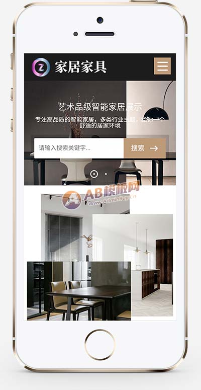 (自適應(yīng)手機(jī)端)響應(yīng)式家居建材類網(wǎng)站pbootcms模板 HTML5辦公家具桌椅類網(wǎng)站源碼下載 (自適應(yīng)手機(jī)端)響應(yīng)式家居建材類網(wǎng)站pbootcms模板 HTML5辦公家具桌椅類網(wǎng)站源碼下載