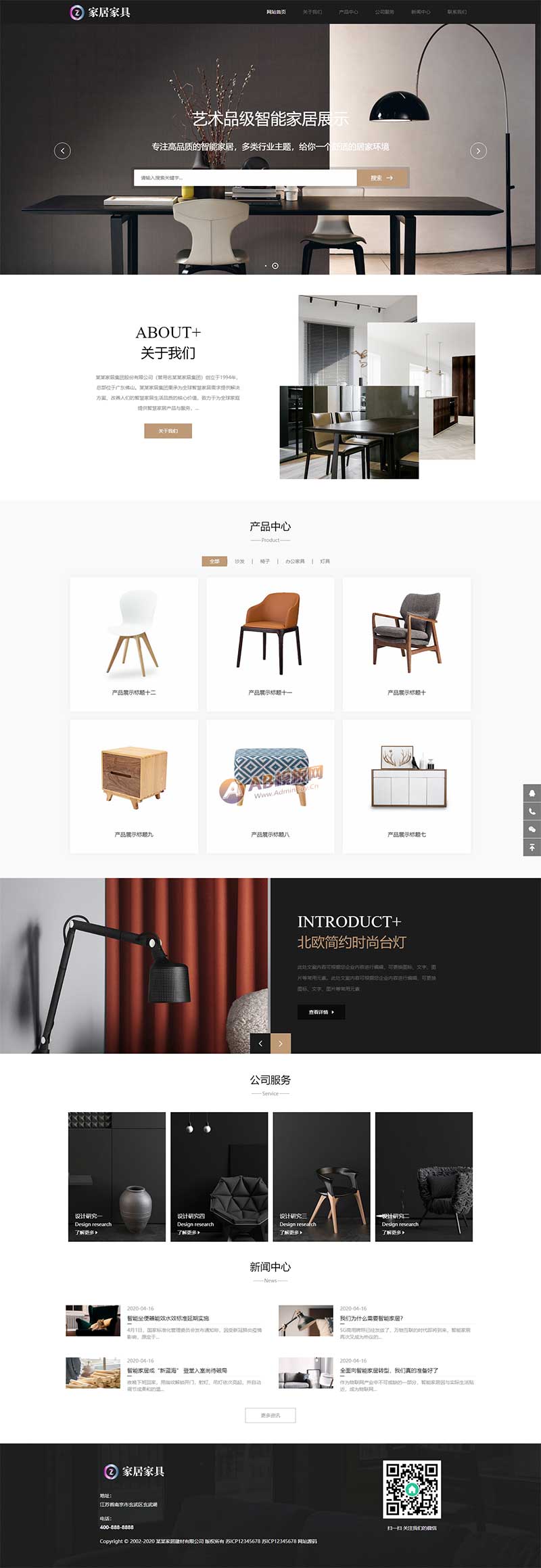 (自適應(yīng)手機(jī)端)響應(yīng)式家居建材類網(wǎng)站pbootcms模板 HTML5辦公家具桌椅類網(wǎng)站源碼下載 (自適應(yīng)手機(jī)端)響應(yīng)式家居建材類網(wǎng)站pbootcms模板 HTML5辦公家具桌椅類網(wǎng)站源碼下載