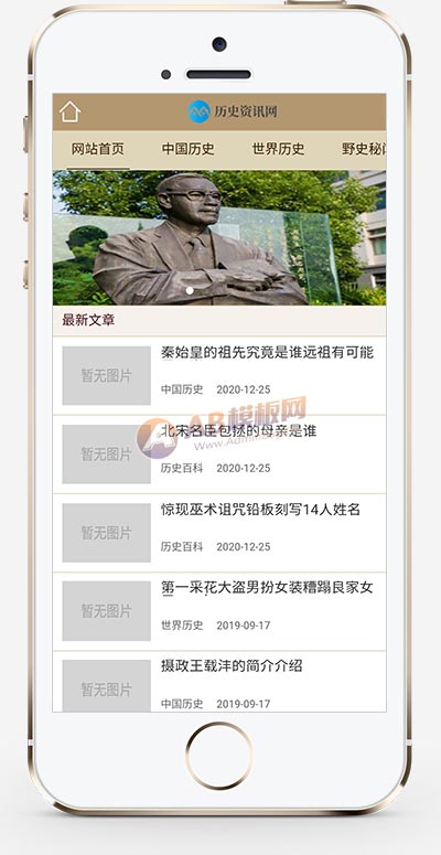 (PC+WAP)歷史古典古籍文章資訊類pbootcms模板 寬屏大氣復(fù)古資訊網(wǎng)站源碼下載 (PC+WAP)歷史古典古籍文章資訊類pbootcms模板 寬屏大氣復(fù)古資訊網(wǎng)站源碼下載