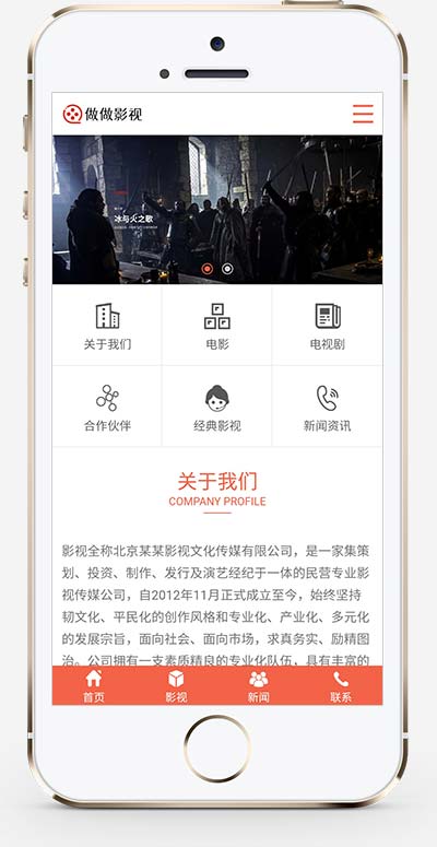 (PC+WAP)傳媒文化廣告網站pbootcms模板 大氣的影視公司網站源碼下載 (PC+WAP)傳媒文化廣告網站pbootcms模板 大氣的影視公司網站源碼下載