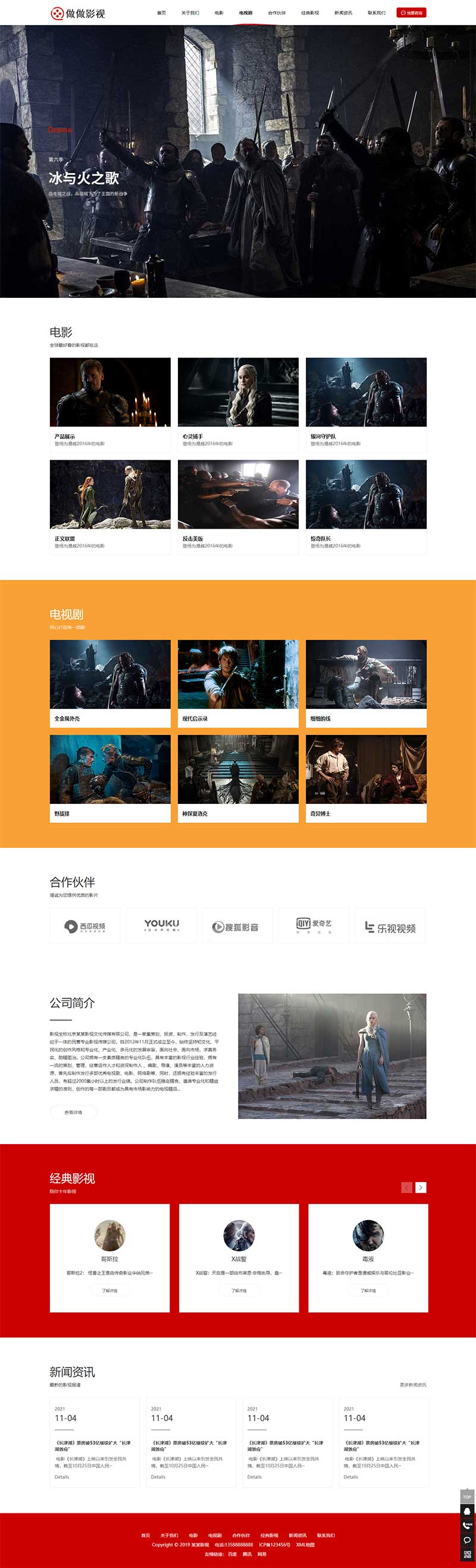 (PC+WAP)傳媒文化廣告網站pbootcms模板 大氣的影視公司網站源碼下載 (PC+WAP)傳媒文化廣告網站pbootcms模板 大氣的影視公司網站源碼下載