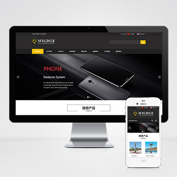 (自適應手機端)響應式中英文雙語燈飾燈具外貿網站pbootcms模板 LED照明燈具網站源碼下載