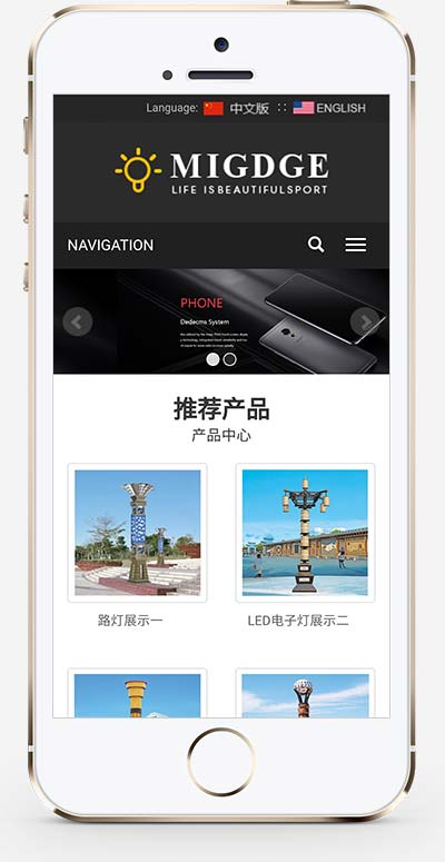 (自適應手機端)響應式中英文雙語燈飾燈具外貿網站pbootcms模板 LED照明燈具網站源碼下載 (自適應手機端)響應式中英文雙語燈飾燈具外貿網站pbootcms模板 LED照明燈具網站源碼下載