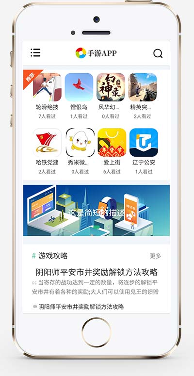 (自適應(yīng)手機(jī)端)手機(jī)軟件APP下載類網(wǎng)站Pbootcms模板 游戲軟件應(yīng)用網(wǎng)站源碼下載 (自適應(yīng)手機(jī)端)手機(jī)軟件APP下載類網(wǎng)站Pbootcms模板 游戲軟件應(yīng)用網(wǎng)站源碼下載