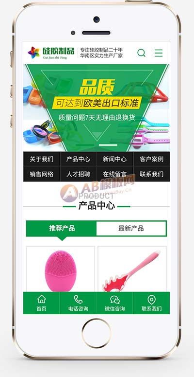 (PC+WAP)綠色硅膠橡膠制品pbootcms網(wǎng)站模板 營銷型玩具制品網(wǎng)站源碼下載 (PC+WAP)綠色硅膠橡膠制品pbootcms網(wǎng)站模板 營銷型玩具制品網(wǎng)站源碼下載