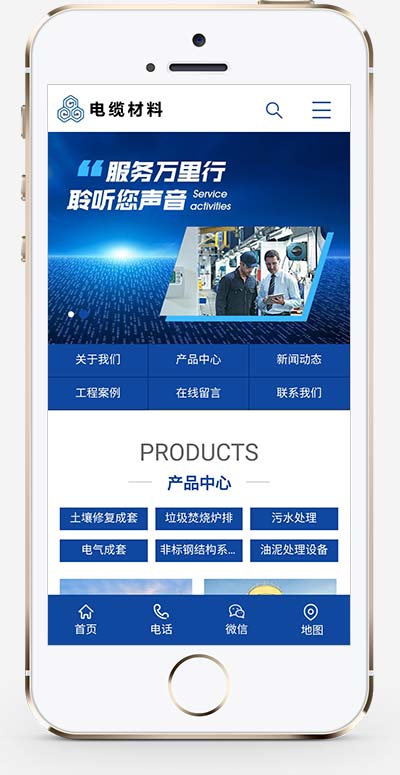 (PC+WAP)智能環保設備網站pbootcms模板 藍色營銷型機械網站源碼下載 (PC+WAP)智能環保設備網站pbootcms模板 藍色營銷型機械網站源碼下載