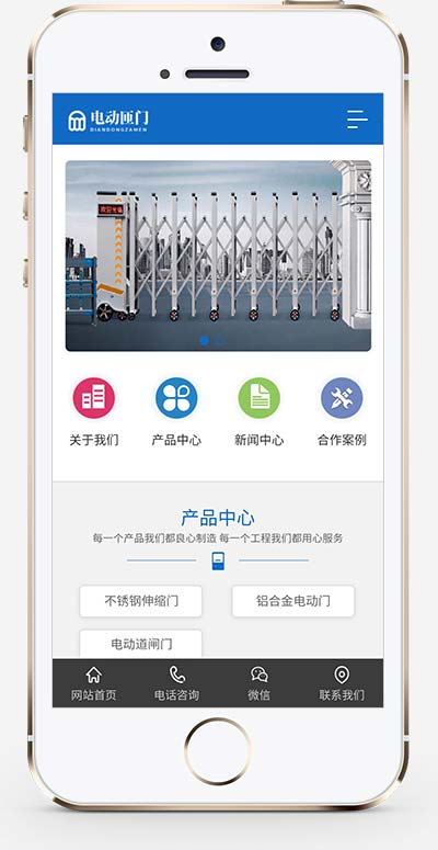 (PC+WAP)電動閘門伸縮門類網站pbootcms模板 藍色自動伸縮門網站源碼下載 (PC+WAP)電動閘門伸縮門類網站pbootcms模板 藍色自動伸縮門網站源碼下載