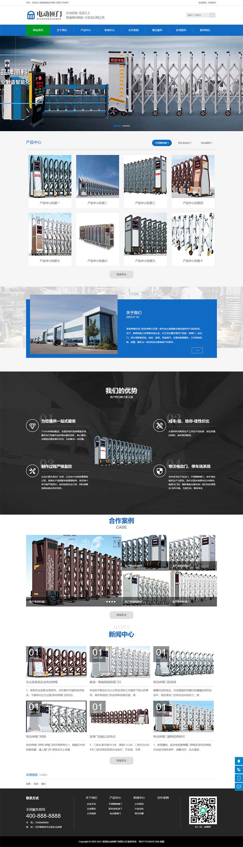 (PC+WAP)電動閘門伸縮門類網站pbootcms模板 藍色自動伸縮門網站源碼下載 (PC+WAP)電動閘門伸縮門類網站pbootcms模板 藍色自動伸縮門網站源碼下載