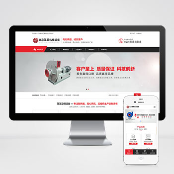 (PC+WAP)營銷型壓縮機離心風機網站pbootcms模板