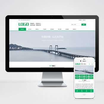 (PC+WAP)pbootcms綠色環保通用企業網站模板 建筑通用行業網站源碼下載