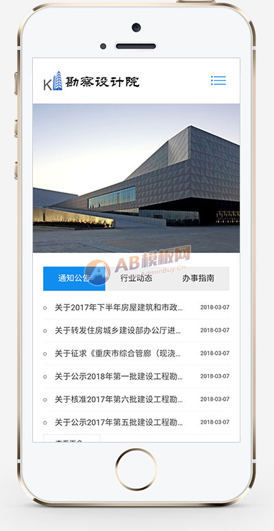 (自適應手機端)響應式勘察設計院藍色網站pbootcms模板 單位商會協會網站源碼下載