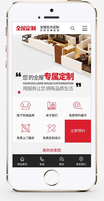 (PC+WAP)智能家居家具建材pbootcms網(wǎng)站模板 紅色家裝設(shè)計(jì)定制網(wǎng)站源碼下載 (PC+WAP)智能家居家具建材pbootcms網(wǎng)站模板 紅色家裝設(shè)計(jì)定制網(wǎng)站源碼下載