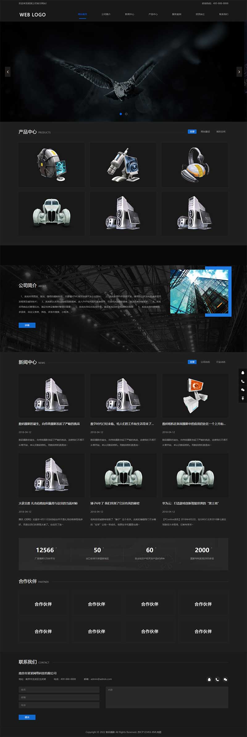 (自適應手機端)響應式高端攝影網站pbootcms模板 黑色酷炫數碼攝影網站源碼下載 (自適應手機端)響應式高端攝影網站pbootcms模板 黑色酷炫數碼攝影網站源碼下載