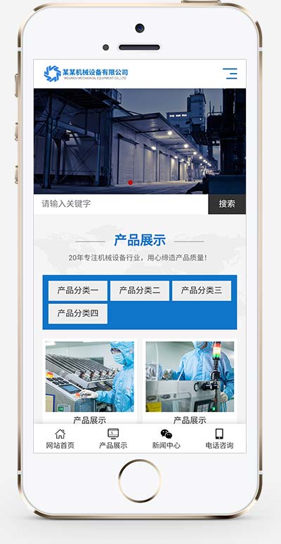 (自適應手機端)HTML5響應式磁電設備網站pbootcms模板 藍色營銷型機械設備網站源碼下載 (自適應手機端)HTML5響應式磁電設備網站pbootcms模板 藍色營銷型機械設備網站源碼下載