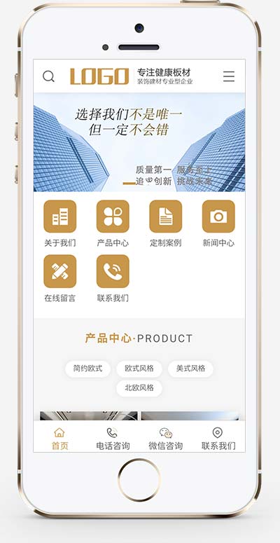 (PC+WAP)家居裝飾建材網(wǎng)站pbootcms模板 淺營銷型家裝網(wǎng)站源碼下載 (PC+WAP)家居裝飾建材網(wǎng)站pbootcms模板 淺營銷型家裝網(wǎng)站源碼下載