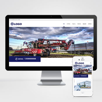 (自適應移動端)農業機械設備類網站pbootcms模板 大氣