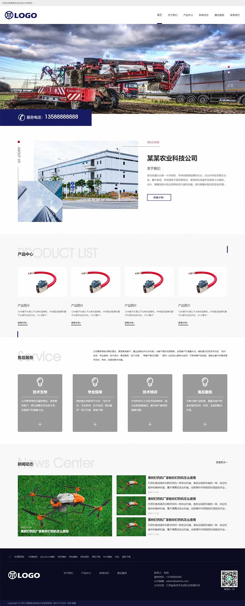 (自適應(yīng)移動(dòng)端)農(nóng)業(yè)機(jī)械設(shè)備類網(wǎng)站pbootcms模板 大氣寬屏農(nóng)耕設(shè)備網(wǎng)站源碼下載 (自適應(yīng)移動(dòng)端)農(nóng)業(yè)機(jī)械設(shè)備類網(wǎng)站pbootcms模板 大氣寬屏農(nóng)耕設(shè)備網(wǎng)站源碼下載