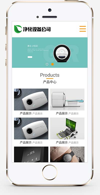 (自適應移動端)寬屏大氣的凈水器設備網站pbootcms模板 智能電子設備網站源碼下載 (自適應移動端)寬屏大氣的凈水器設備網站pbootcms模板 智能電子設備網站源碼下載