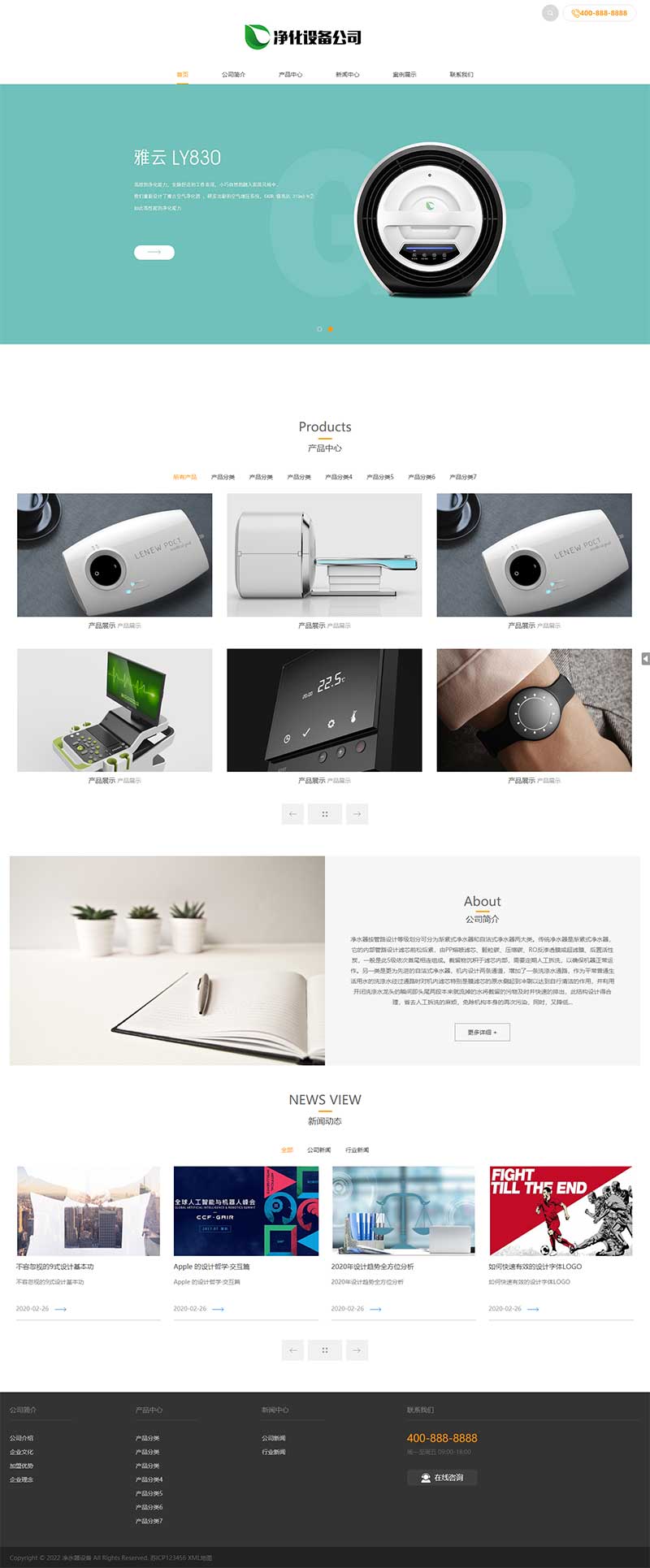 (自適應移動端)寬屏大氣的凈水器設備網站pbootcms模板 智能電子設備網站源碼下載 (自適應移動端)寬屏大氣的凈水器設備網站pbootcms模板 智能電子設備網站源碼下載