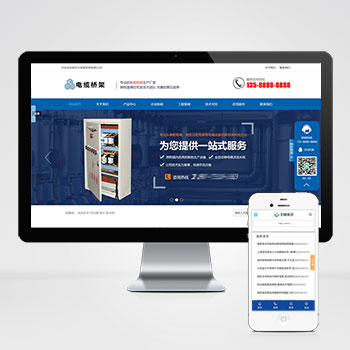 (PC+WAP)藍色電纜橋架類網站PbootCMS模板 電纜鋼結構五金機械網站源碼下載
