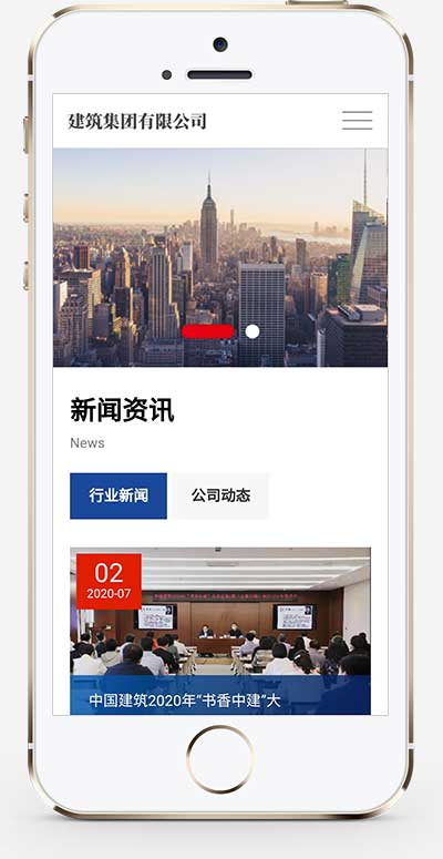 (自適應(yīng)手機(jī)端)HTML5建筑工程公司網(wǎng)站pbootcms模板 響應(yīng)式建筑集團(tuán)網(wǎng)站源碼下載 (自適應(yīng)手機(jī)端)HTML5建筑工程公司網(wǎng)站pbootcms模板 響應(yīng)式建筑集團(tuán)網(wǎng)站源碼下載