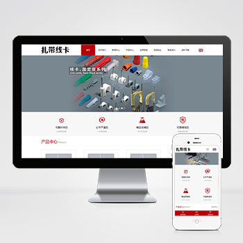 (自適應(yīng)手機(jī)端)中英文雙語(yǔ)配線器材類網(wǎng)站pbootcms模板