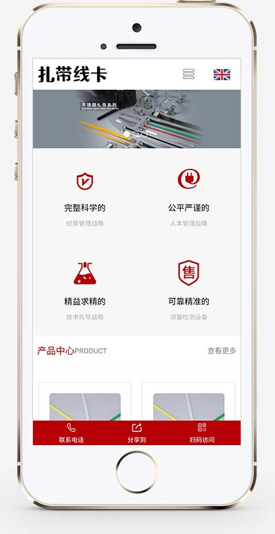 (自適應手機端)中英文雙語配線器材類網站pbootcms模板 扎帶線卡網站源碼下載 (自適應手機端)中英文雙語配線器材類網站pbootcms模板 扎帶線卡網站源碼下載