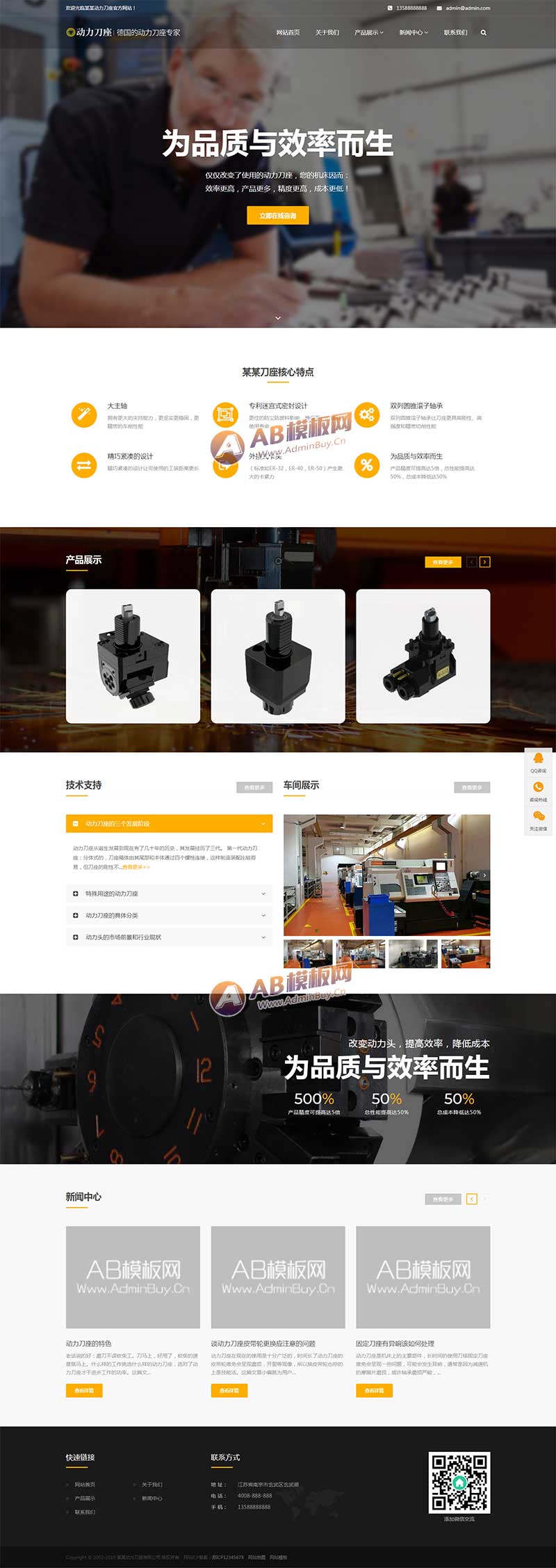 (自適應(yīng)手機(jī)端)響應(yīng)式動力刀座pbootcms網(wǎng)站模板 五金機(jī)械設(shè)備類網(wǎng)站源碼下載 (自適應(yīng)手機(jī)端)響應(yīng)式動力刀座pbootcms網(wǎng)站模板 五金機(jī)械設(shè)備類網(wǎng)站源碼下載