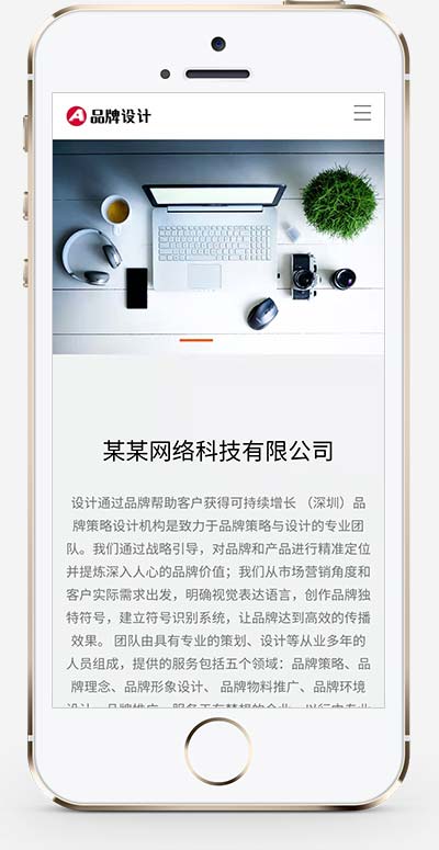 (自適應手機端)品牌策劃設計類網站pbootcms模板 高端設計公司網站源碼下載 (自適應手機端)品牌策劃設計類網站pbootcms模板 高端設計公司網站源碼下載