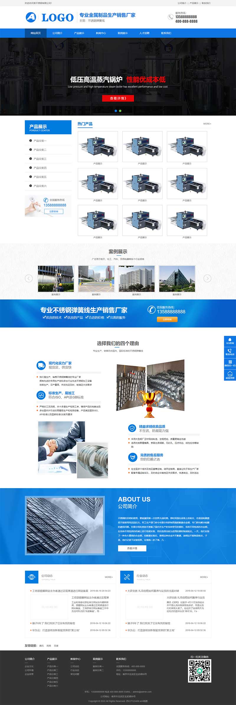 (PC+WAP)不銹鋼金屬制品類pbootcms網站模板 藍色營銷型不銹鋼彈簧線網站源碼下載 (PC+WAP)不銹鋼金屬制品類pbootcms網站模板 藍色營銷型不銹鋼彈簧線網站源碼下載