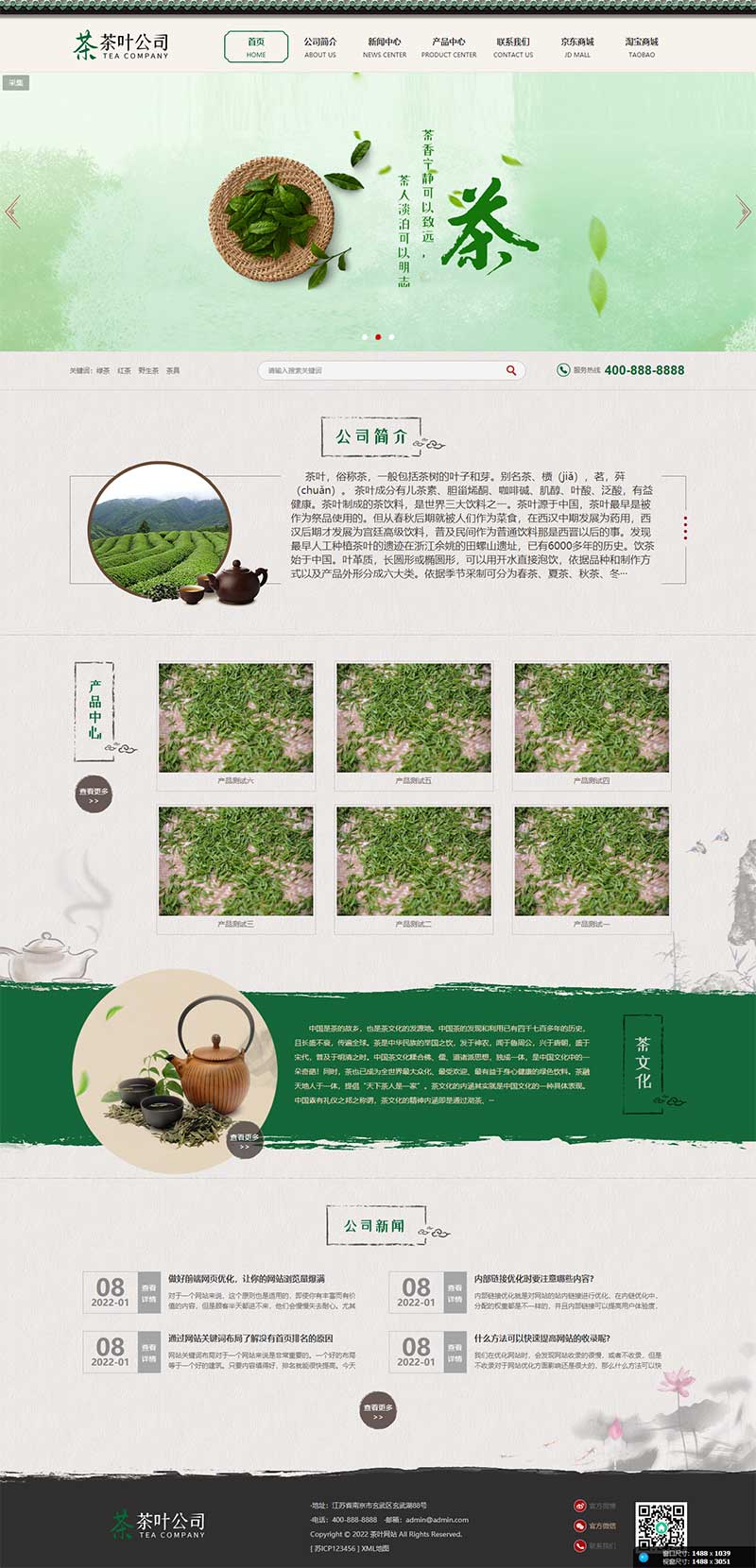 (PC+WAP)古典茶葉茶藝網站pbootcms模板 茶道茶文化茶葉公司網站源碼下載 (PC+WAP)古典茶葉茶藝網站pbootcms模板 茶道茶文化茶葉公司網站源碼下載
