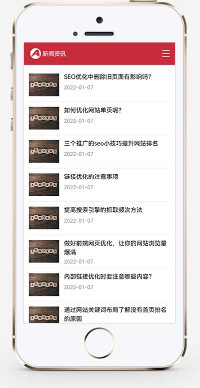 (自適應手機端)紅色互聯網科技新聞網站pbootcms模板 響應式文章博客類網站源碼下載 (自適應手機端)紅色互聯網科技新聞網站pbootcms模板 響應式文章博客類網站源碼下載